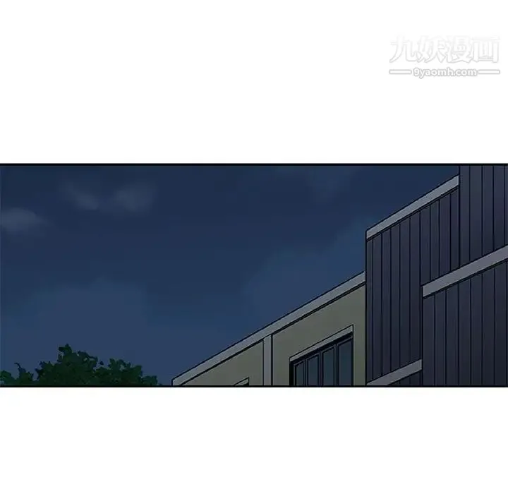 闯入我们家的H先生 第33话 第88页