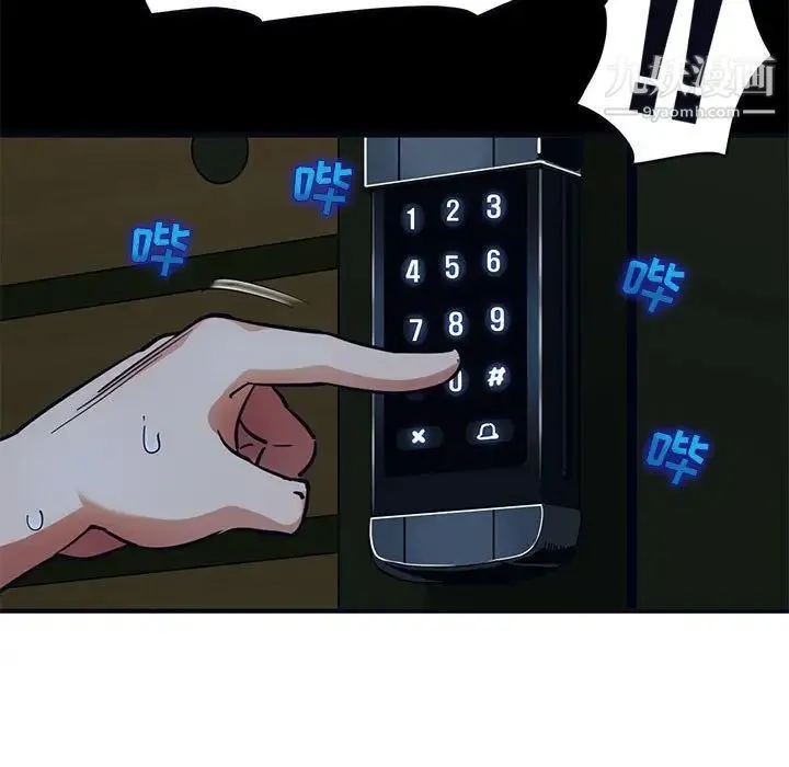 闯入我们家的H先生 第33话 第23页