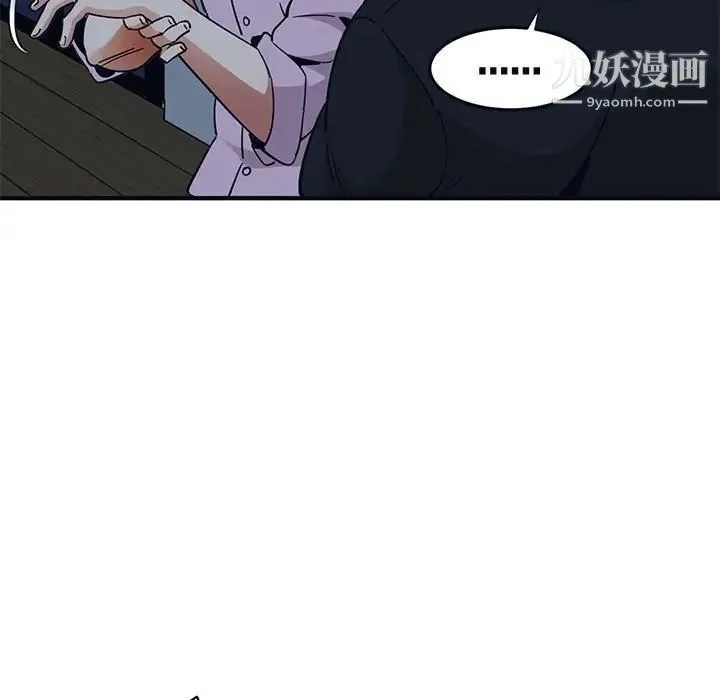 闯入我们家的H先生 第33话 第65页