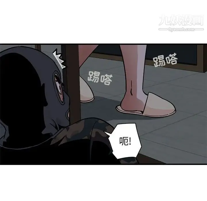 闯入我们家的H先生 第33话 第97页