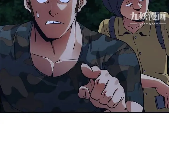 闯入我们家的H先生 第33话 第31页