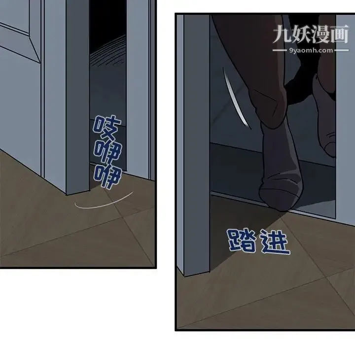 闯入我们家的H先生 第33话 第104页