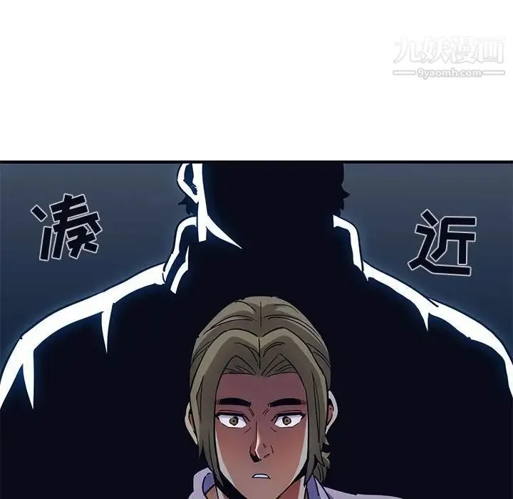 闯入我们家的H先生 第33话 第17页
