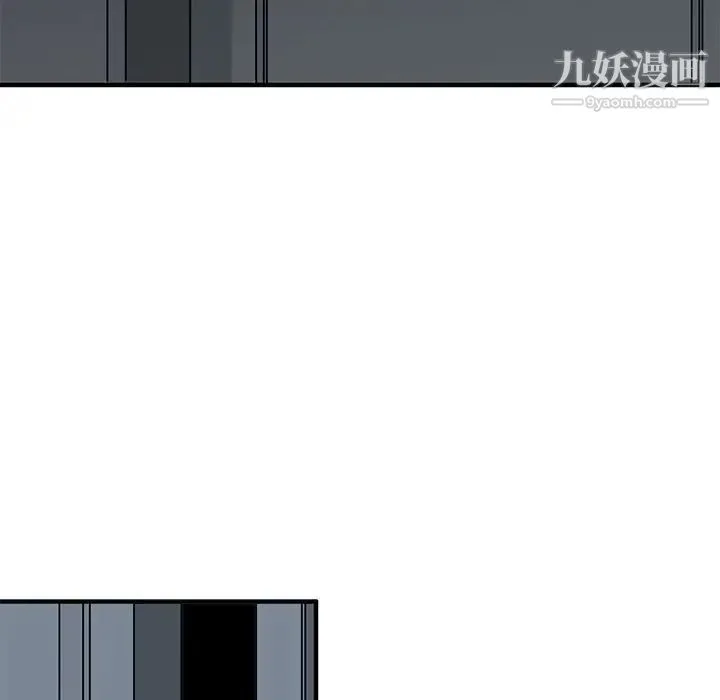 闯入我们家的H先生 第33话 第103页