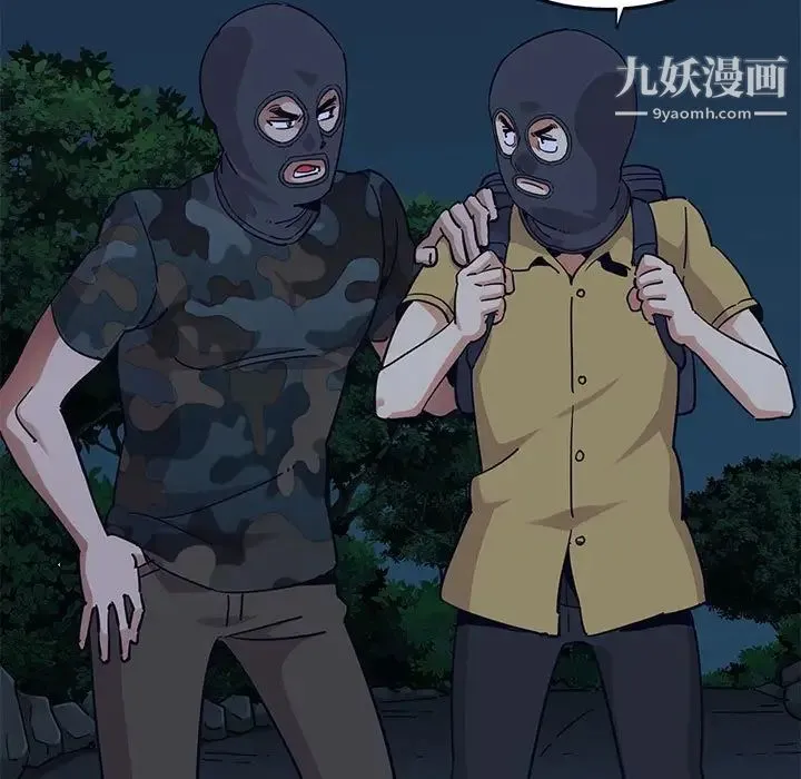 闯入我们家的H先生 第33话 第44页