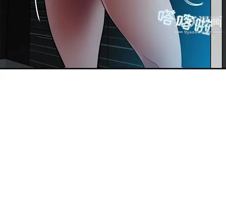闯入我们家的H先生 第33话 第91页