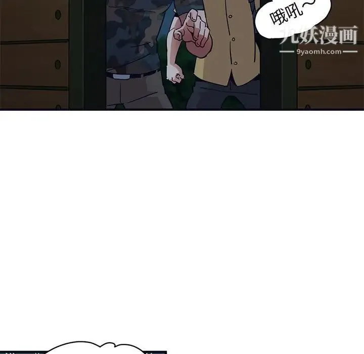闯入我们家的H先生 第33话 第33页
