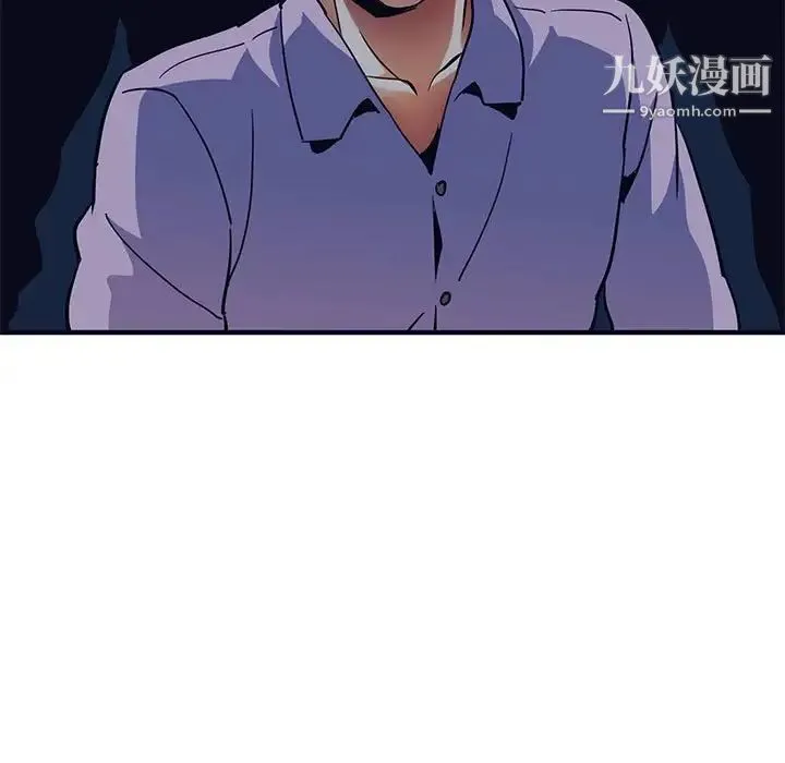 闯入我们家的H先生 第33话 第19页