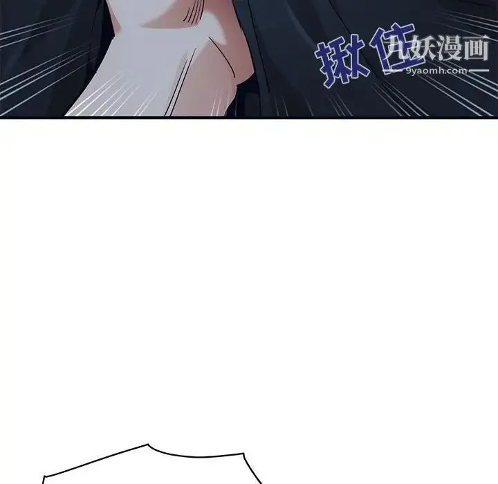 闯入我们家的H先生 第33话 第71页