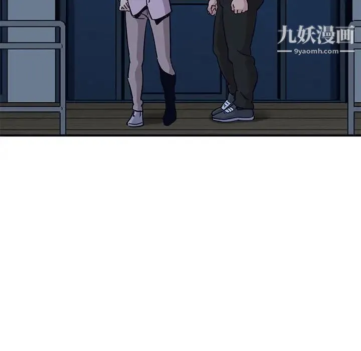 闯入我们家的H先生 第33话 第53页