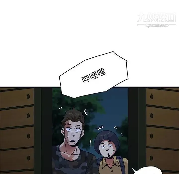 闯入我们家的H先生 第33话 第32页