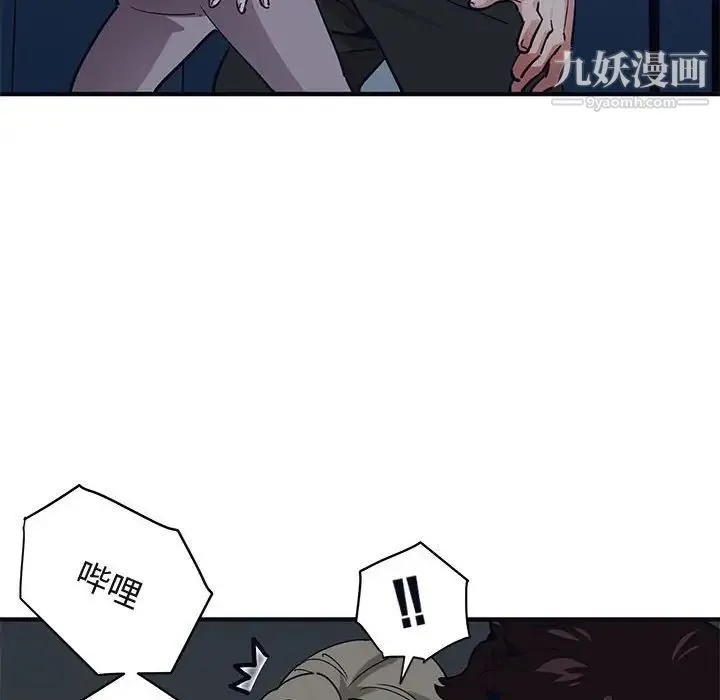 闯入我们家的H先生 第33话 第73页