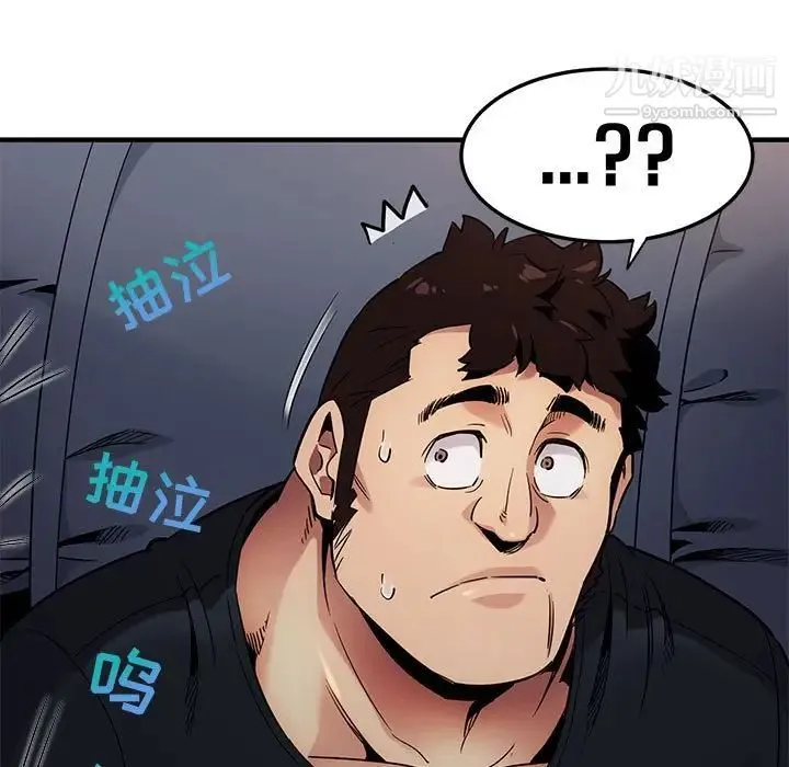 闯入我们家的H先生 第6话 第92页