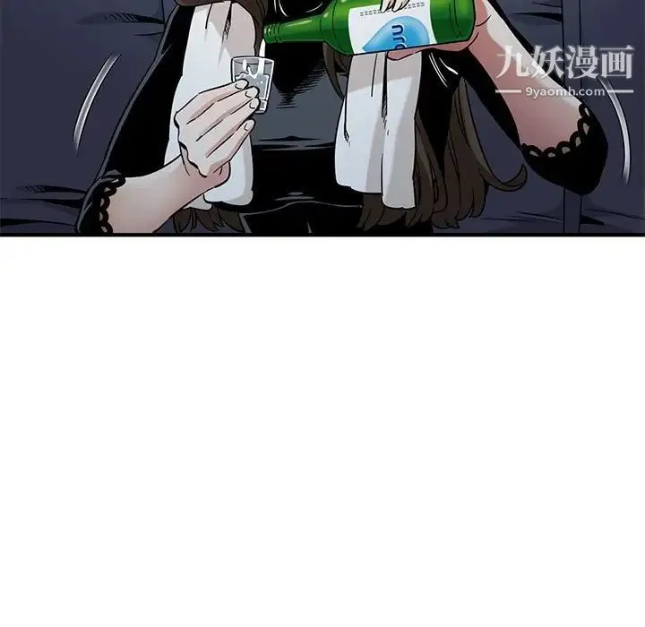 闯入我们家的H先生 第6话 第88页