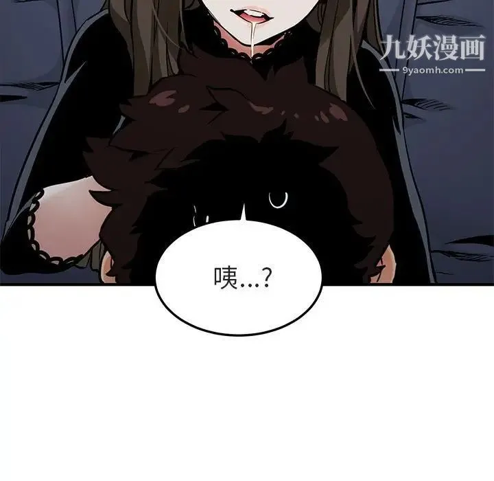 闯入我们家的H先生 第6话 第131页