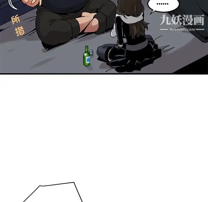 闯入我们家的H先生 第6话 第84页
