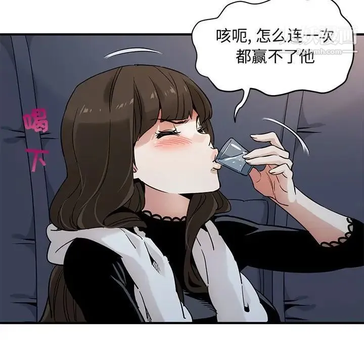 闯入我们家的H先生 第6话 第74页
