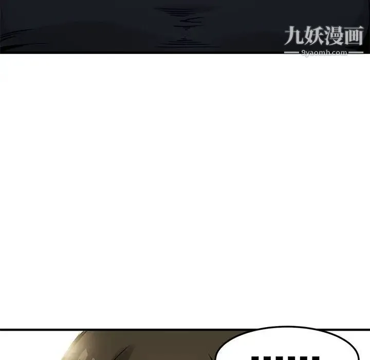 闯入我们家的H先生 第6话 第108页