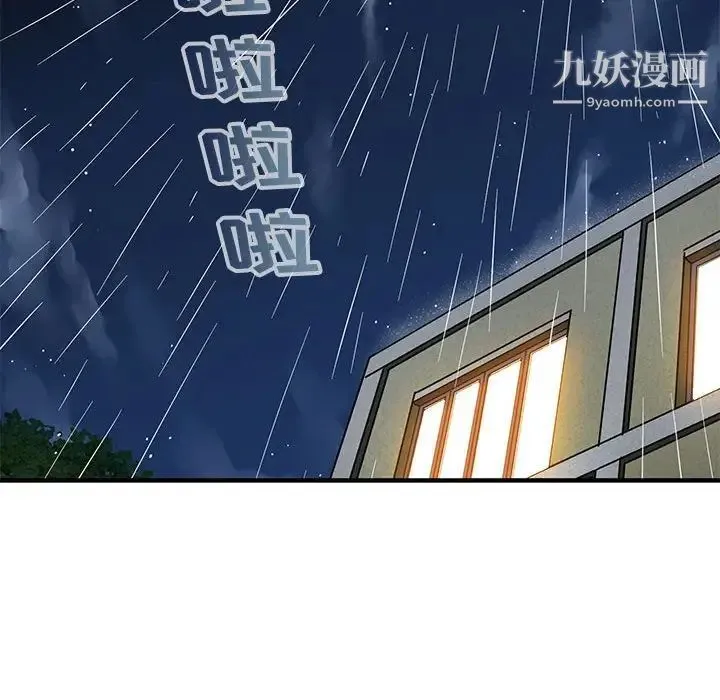 闯入我们家的H先生 第6话 第31页