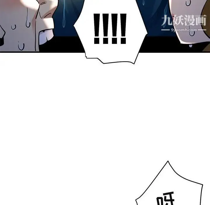 闯入我们家的H先生 第6话 第28页