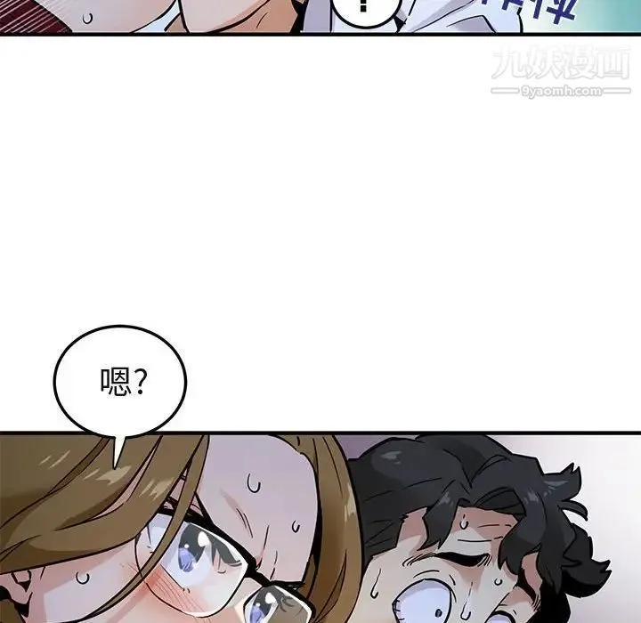 闯入我们家的H先生 第6话 第25页