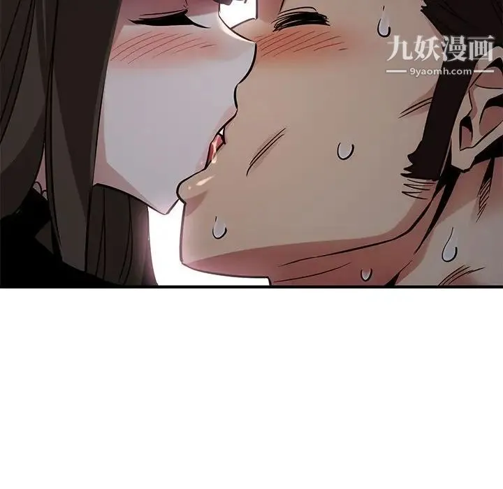 闯入我们家的H先生 第6话 第126页