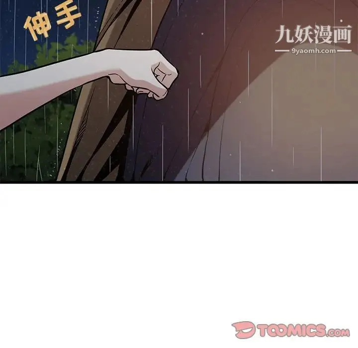 闯入我们家的H先生 第6话 第51页