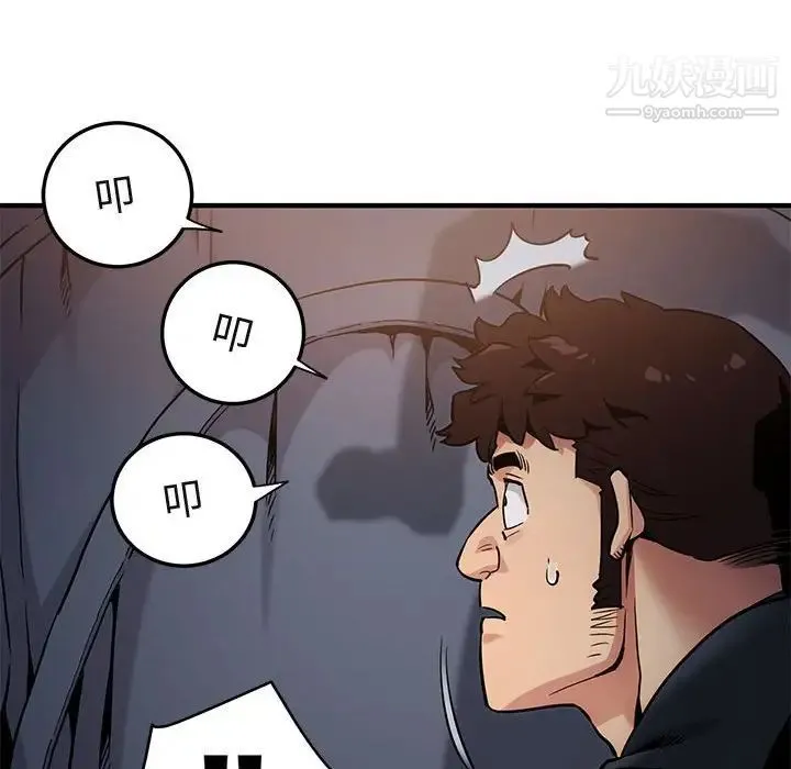 闯入我们家的H先生 第6话 第52页