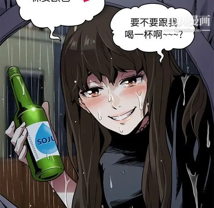 闯入我们家的H先生 第6话 第57页