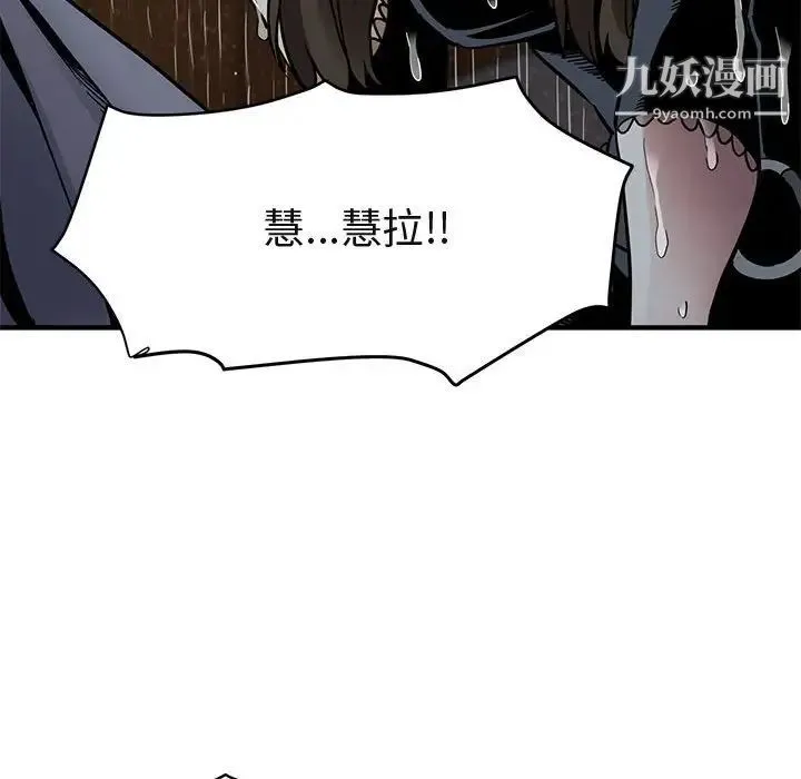 闯入我们家的H先生 第6话 第58页