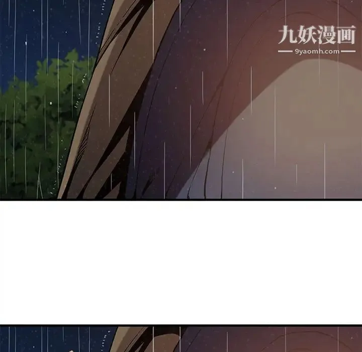 闯入我们家的H先生 第6话 第50页