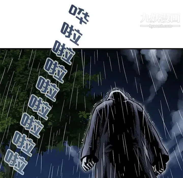 闯入我们家的H先生 第6话 第20页