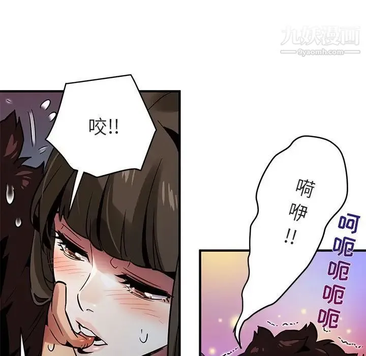 闯入我们家的H先生 第6话 第132页