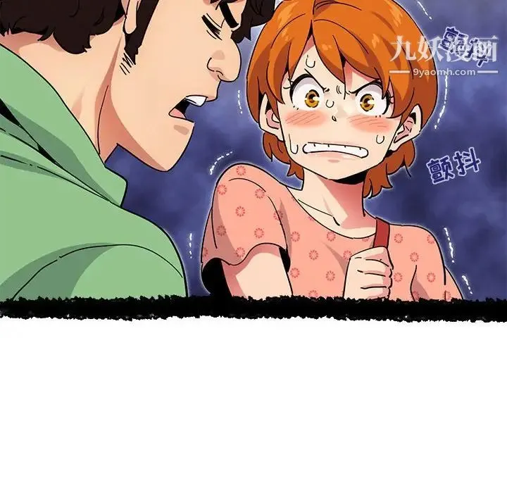 闯入我们家的H先生 第51话 第21页