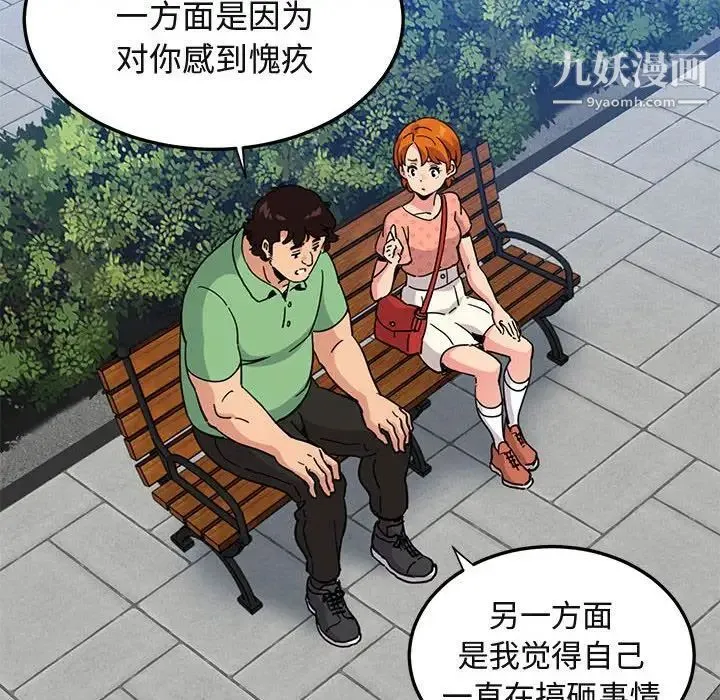 闯入我们家的H先生 第51话 第65页