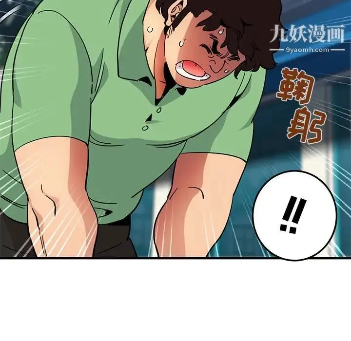 闯入我们家的H先生 第51话 第29页