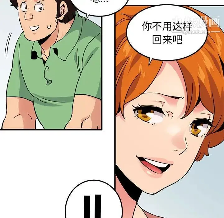 闯入我们家的H先生 第51话 第50页