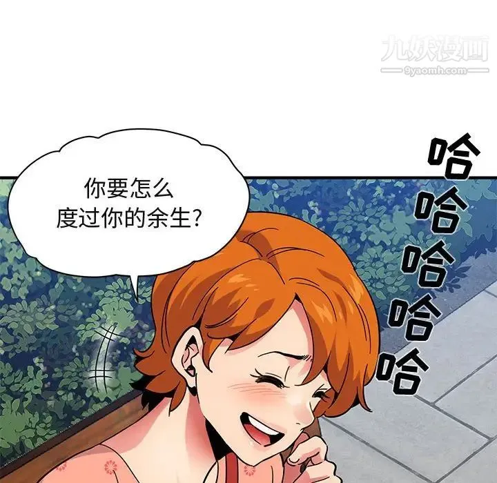 闯入我们家的H先生 第51话 第34页