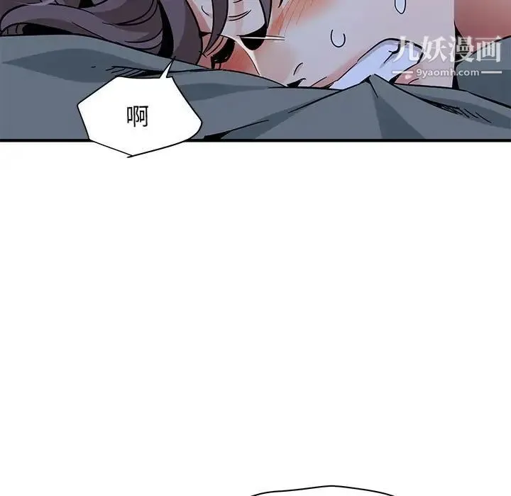闯入我们家的H先生 第51话 第116页