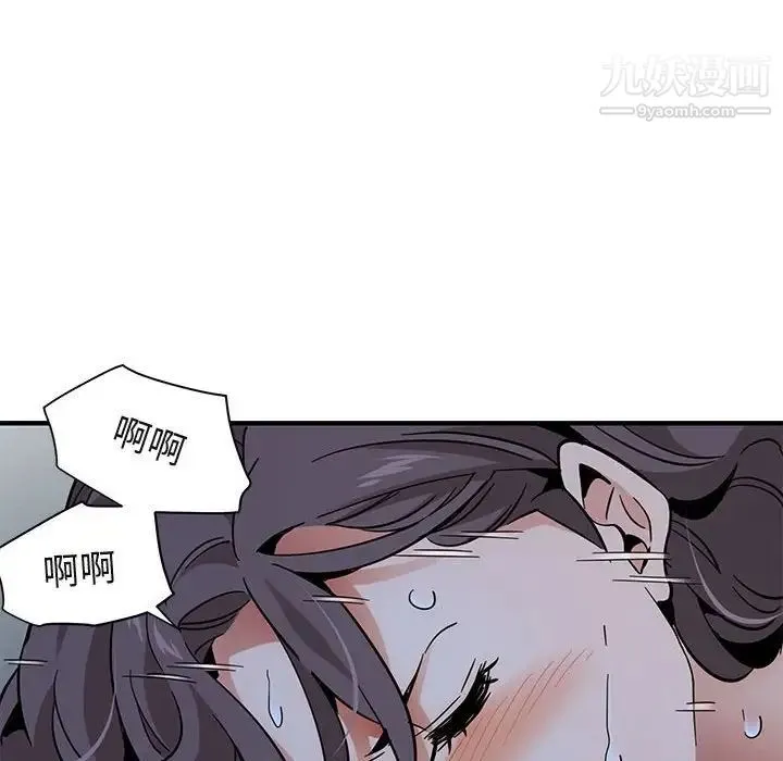 闯入我们家的H先生 第51话 第115页