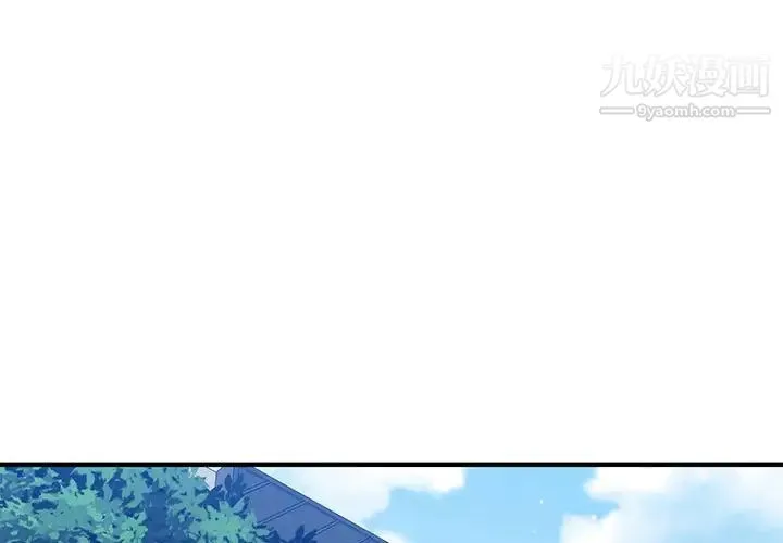 闯入我们家的H先生 第51话 第3页