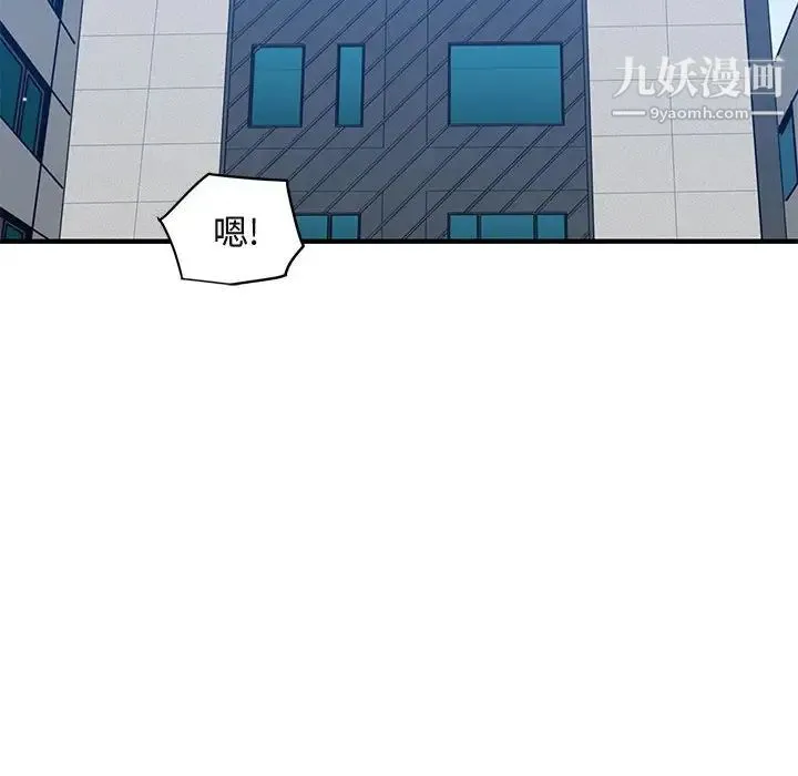 闯入我们家的H先生 第51话 第74页
