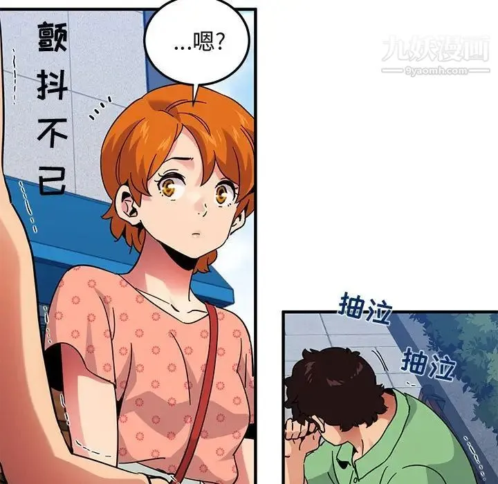 闯入我们家的H先生 第51话 第57页