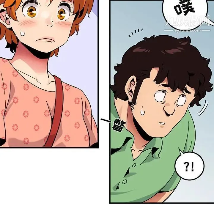 闯入我们家的H先生 第51话 第31页