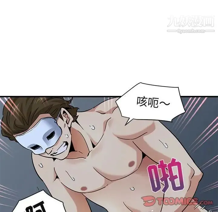 闯入我们家的H先生 第51话 第102页