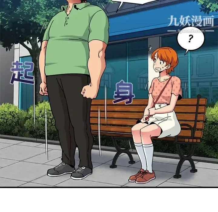 闯入我们家的H先生 第51话 第27页