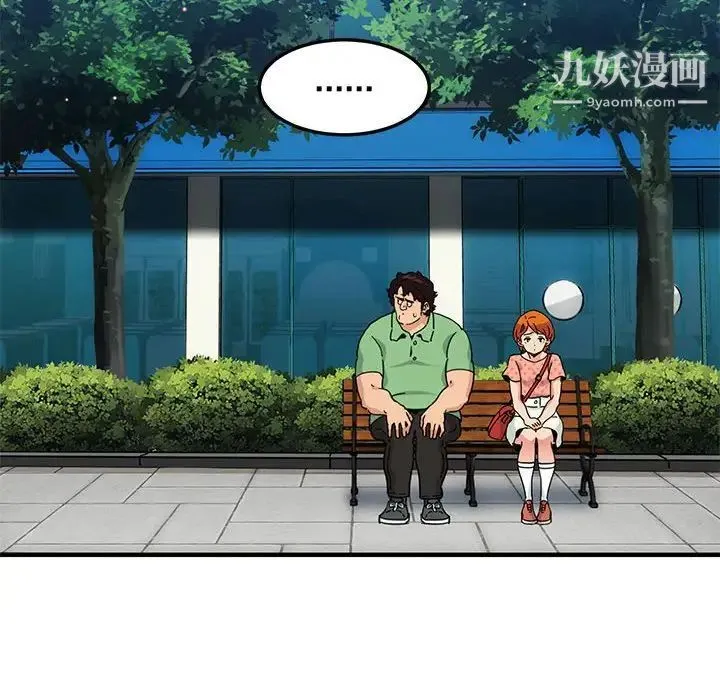 闯入我们家的H先生 第51话 第6页