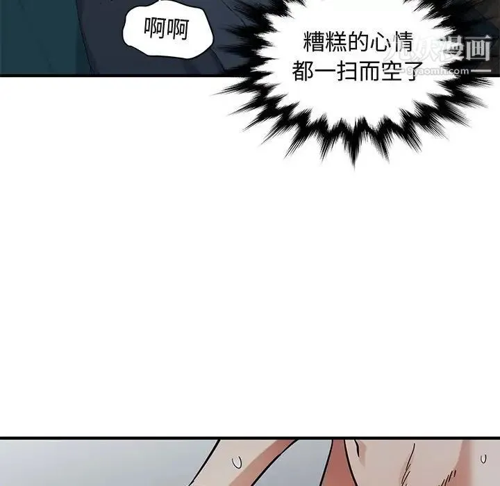 闯入我们家的H先生 第51话 第99页