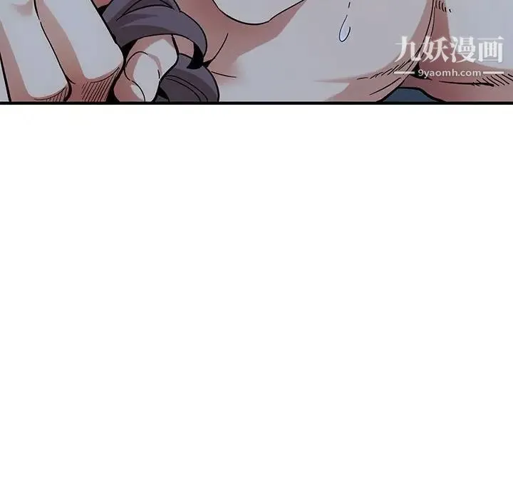 闯入我们家的H先生 第51话 第91页