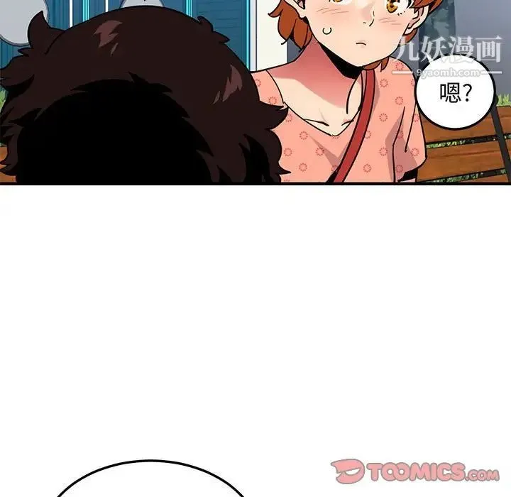 闯入我们家的H先生 第51话 第62页